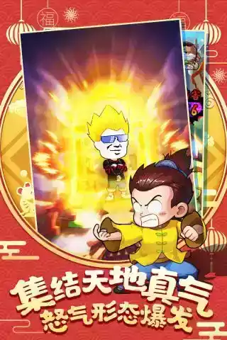 乌龙院之活宝传奇漫画免费版