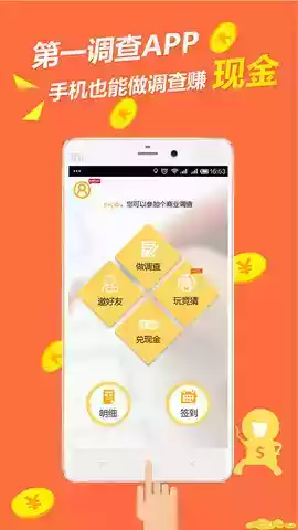 第一调查网官网app