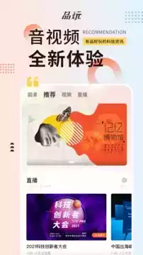 品玩小程序