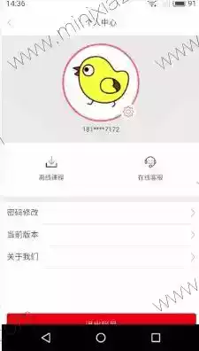 新版初中英语助手app