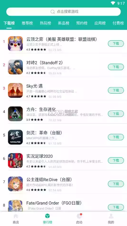 谷歌空间apk