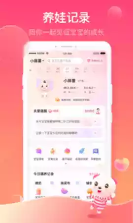 孩子王app