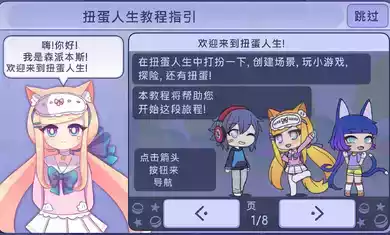 扭蛋人生俱乐部中文版最新版