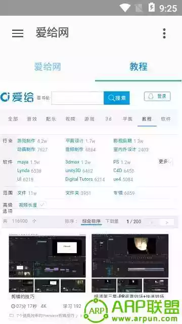 爱给网手机版