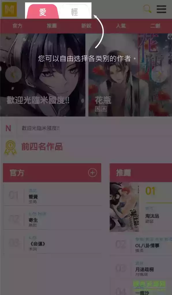 米国度小说创作平台