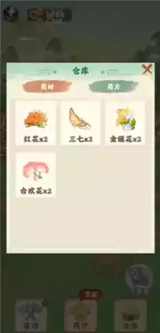 神农百草园app