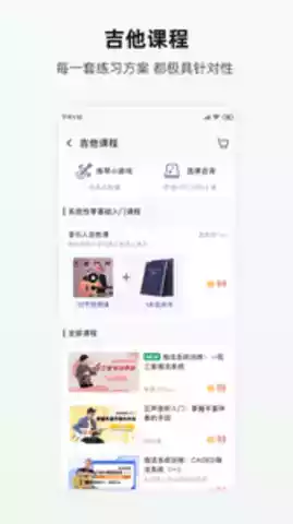 吉他世界网官网app