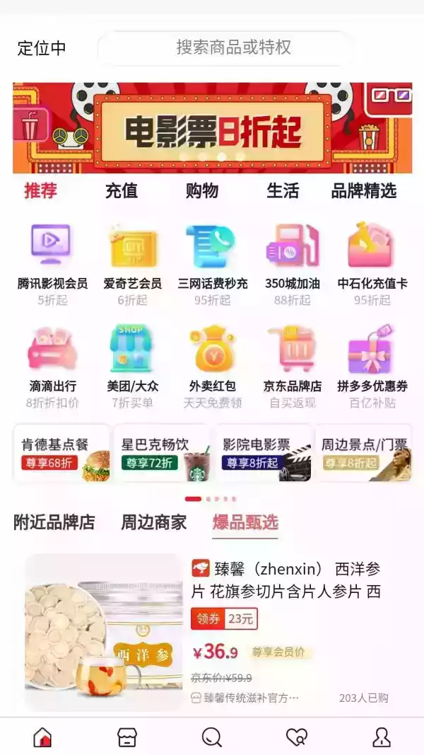 惠花花借款官方app