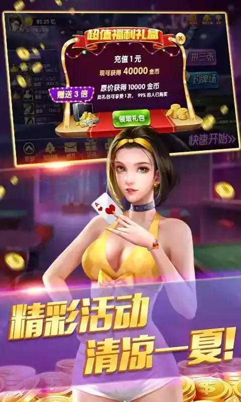 ewin棋牌免费