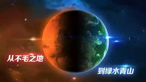 飞跃星球免费破解版