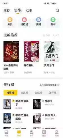 熊猫小说免费阅读广告