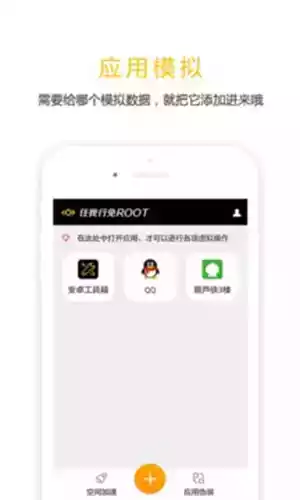 任我行免root版最新