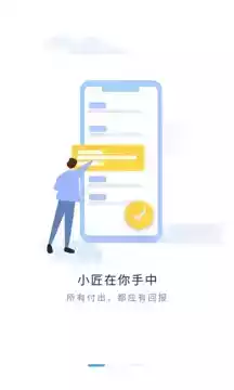 平云小匠企业版