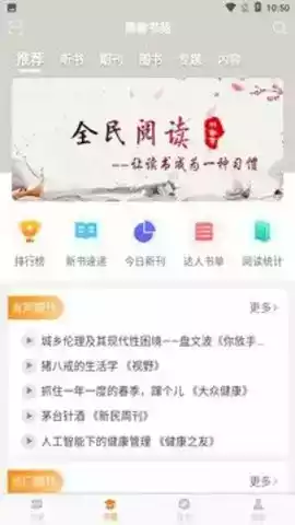 博看书苑官方