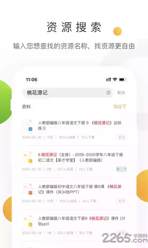 学科网登录平台入口