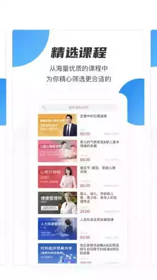 云课堂手机版登陆