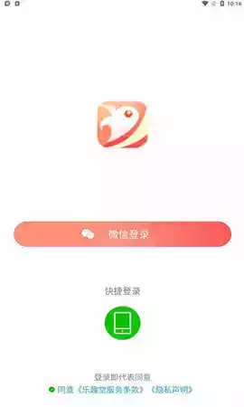 乐趣堂