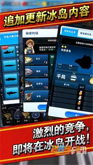 钓鱼发烧友app