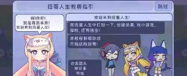 扭蛋人生加查俱乐部最新版