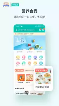 薄荷健康APP