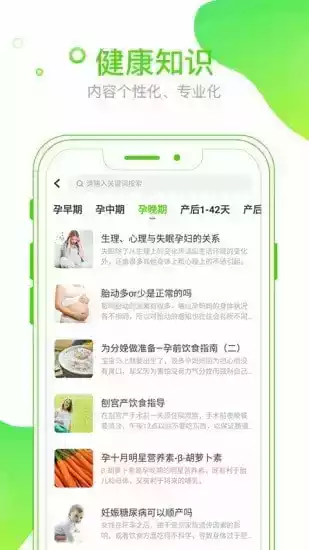 麦芽健康app