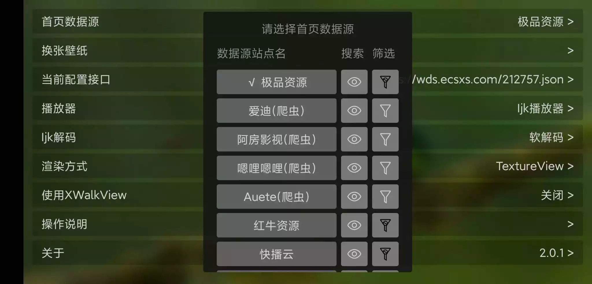 猫影视tv电视版apk