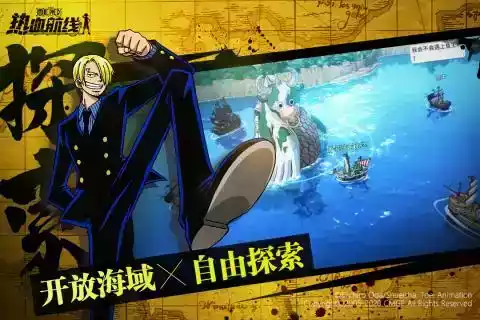 航海王热血航线vivo版