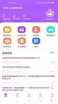 校园e卡通官网