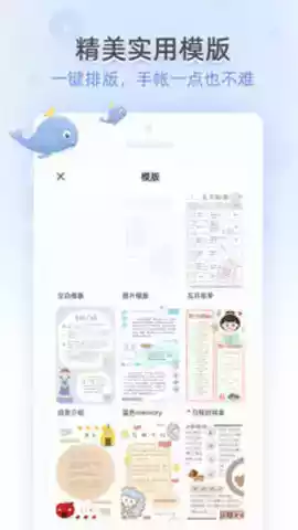 时光手帐