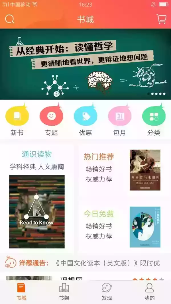 外研阅读平台app