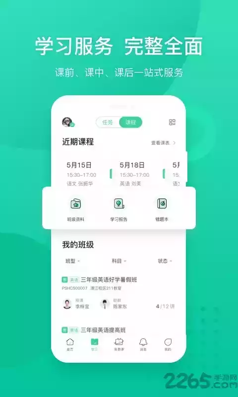 新东方雅思1v1