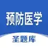 预防医学选择题试题及答案