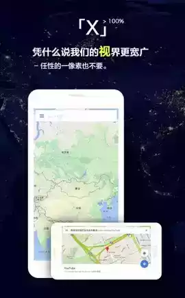 x浏览器官网