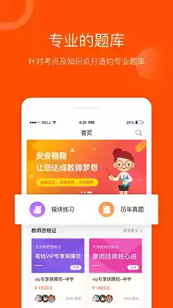 聚师课堂网页版