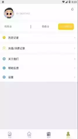 柑橘app免费