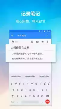 便签app