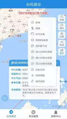 2021年第7号台风最新消息