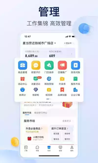 饿了吗app