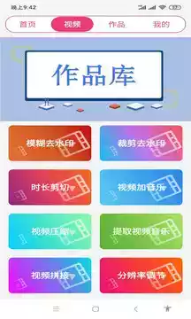 全能音乐剪辑app