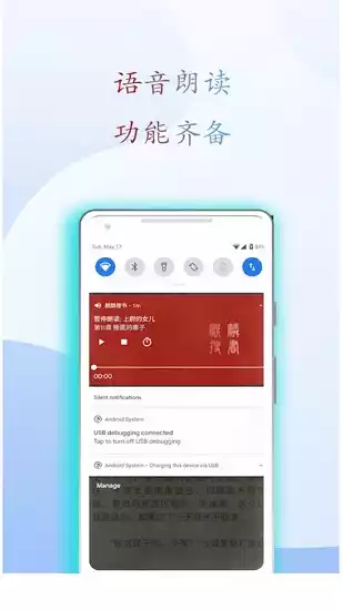 日照小说app