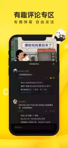 摸摸鱼应用