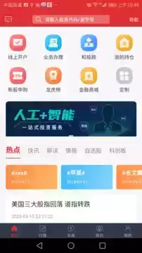 万和e阳指app官网