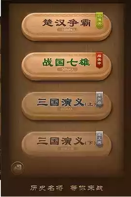 中国象棋官方正版