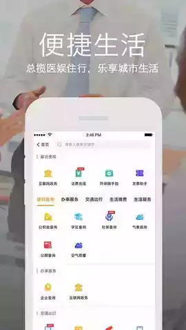 云上滑州官方