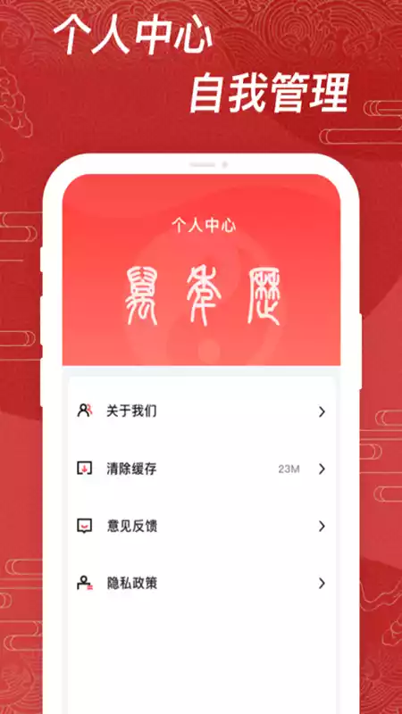 小历app官网