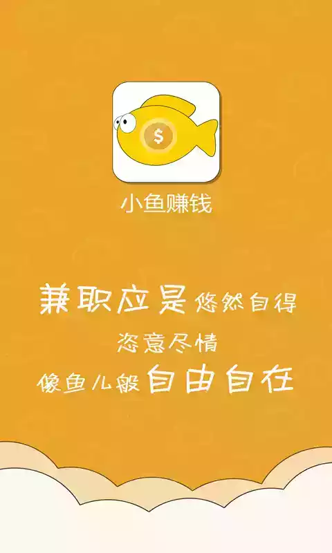 小鱼易连官网视频会议app