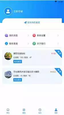 牛帮悬赏app