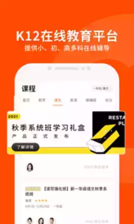 猿辅导官方app