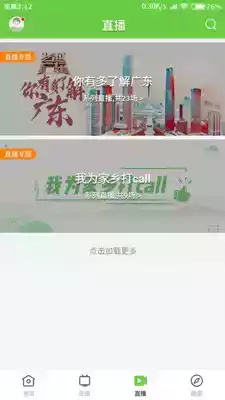 爱连山app