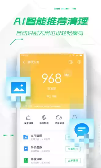 360儿童卫士手机客户端